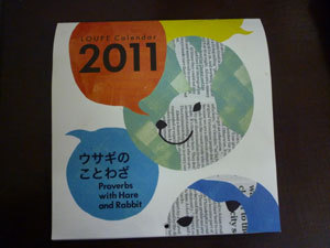 2011koyomi1.jpg