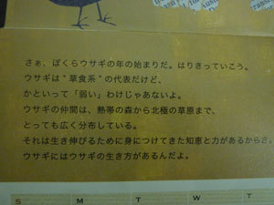 2011koyomi3.jpg