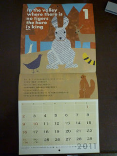 2011koyomi4.jpg