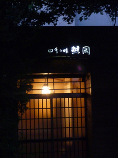 kujiraoka1.jpg