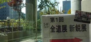 shindoten1.jpg